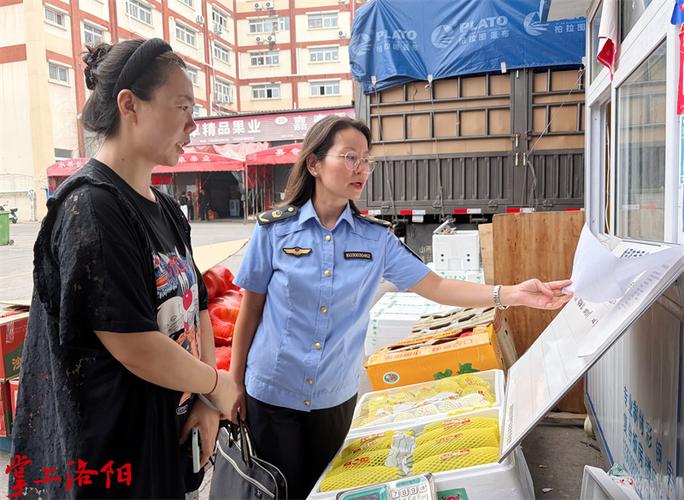 文明创建进行时 洛阳宏进农副产品批发市场食用农产品安全治理成效显著